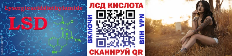 Лсд 25 экстази кислота  где можно купить   Хотьково 