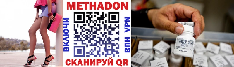 Метадон мёд  Хотьково 